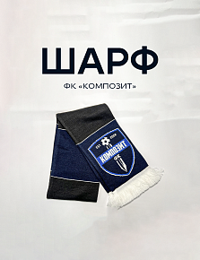 Шарф «Композит» полосатый