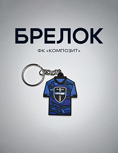 Брелок «Футболка»