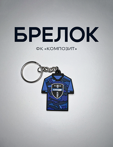 Брелок «Футболка»