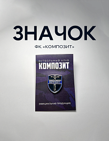 Значок «Композит»