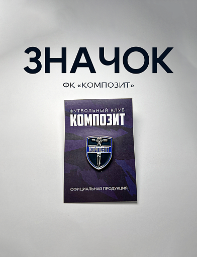 Значок «Композит»