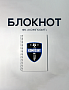 Блокнот «Композит»